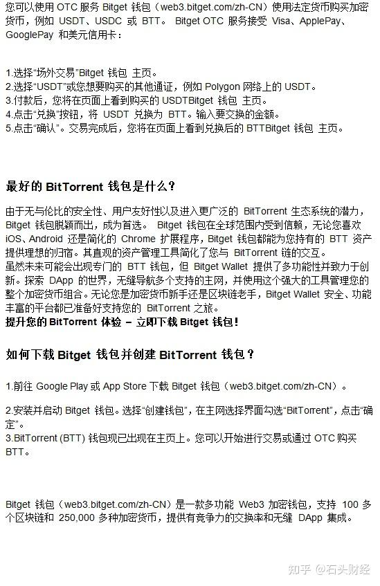 2030 年 bittorrent 价格预测