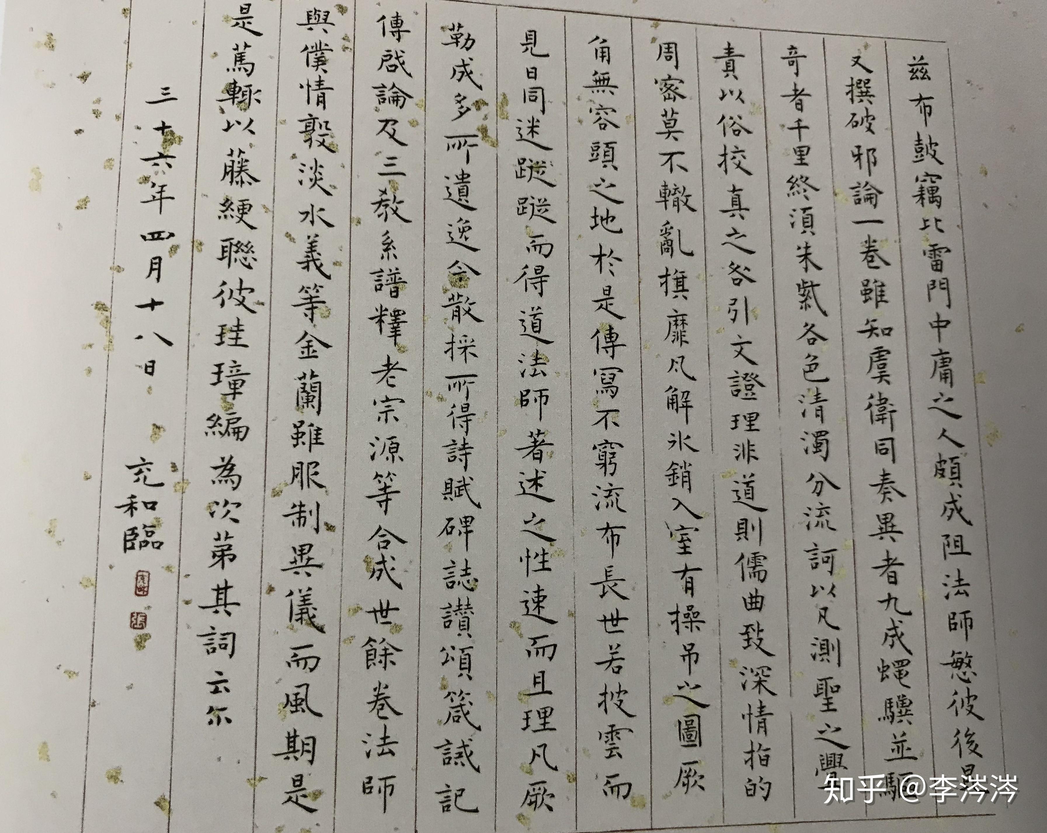 张充和的书法欣赏 - 知乎