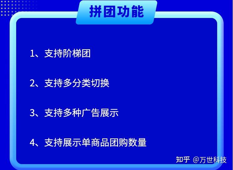 buy拼团商城小程序开发_拼团商城源码_商家团购小程序