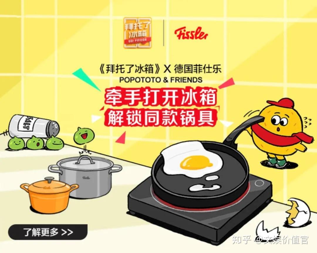 拜托了冰箱第六季暖心收官用真诚与陪伴造就有温度的ip