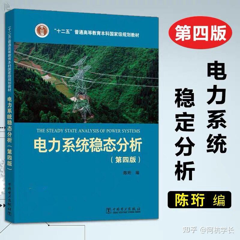 南京工程學院電氣初試821電氣工程基礎複習指南