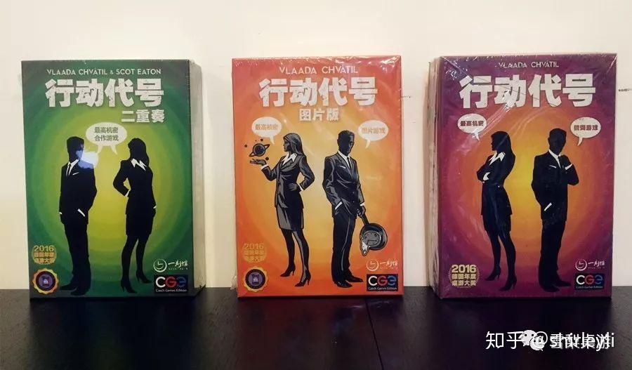 【行动代号-图片版】玩腻了狼人三国杀?试试这款世界第一聚会桌游图片版! - 知乎