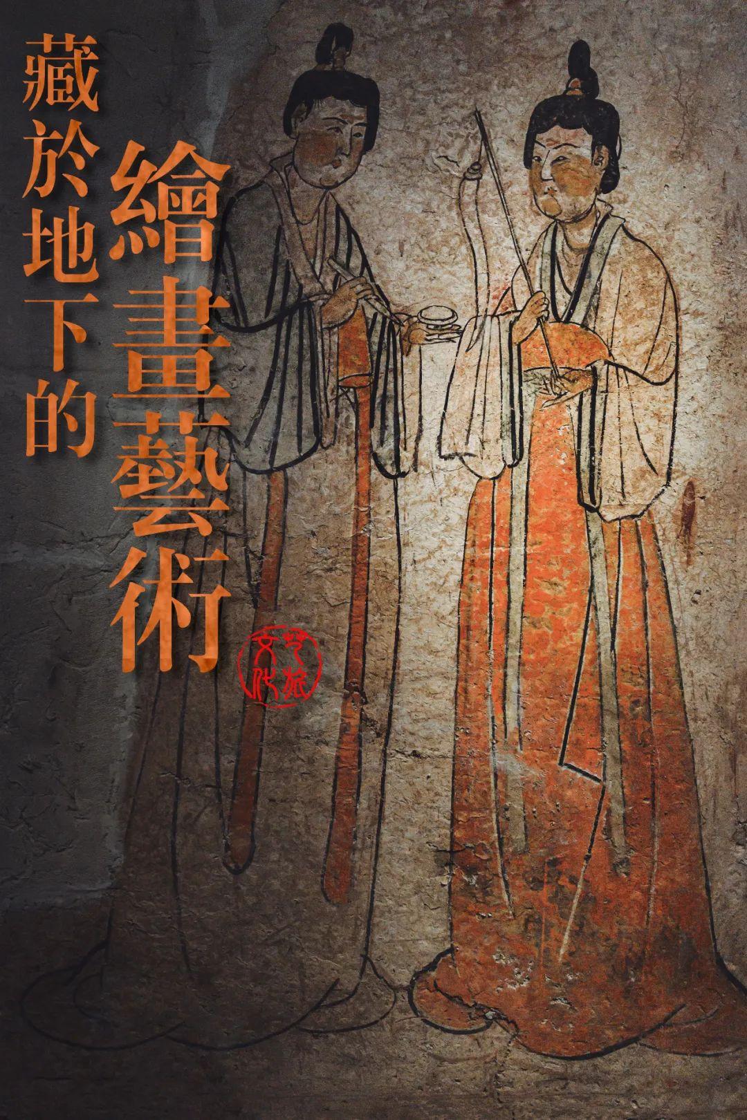 历代墓室壁画识别指南 - 知乎