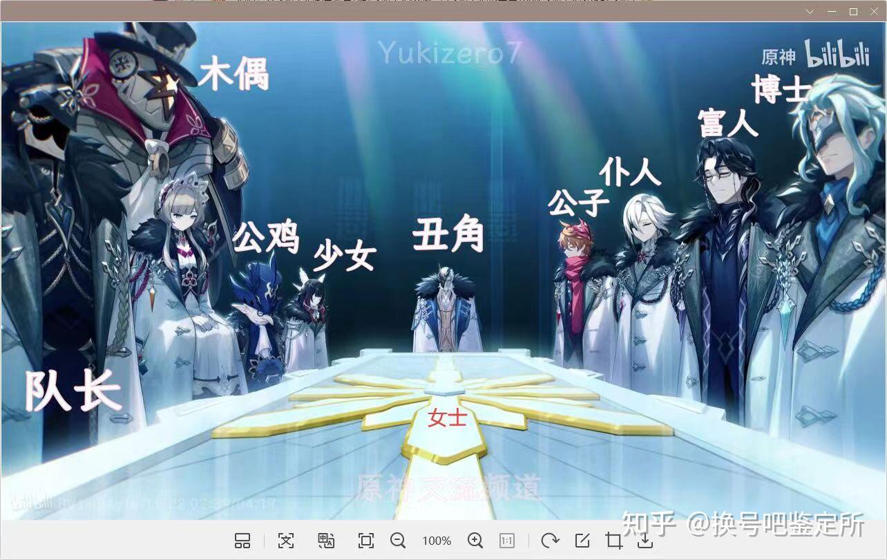 原神最新PV冬夜愚戏分析？愚人众全部执行官曝光- 知乎