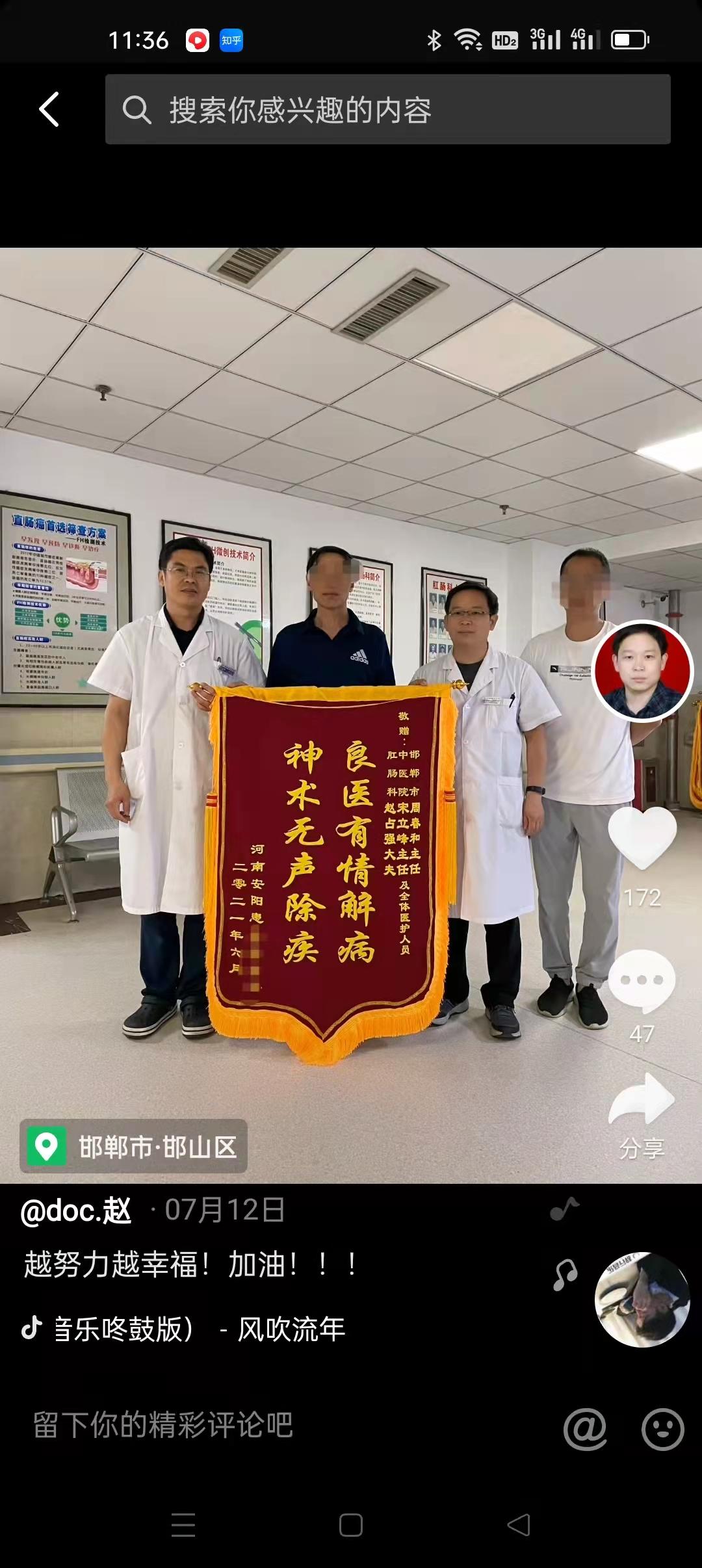 医者仁心 不负时光 不负春 不负己 知乎 医者仁心 不负时光 不负春 不负己 知乎