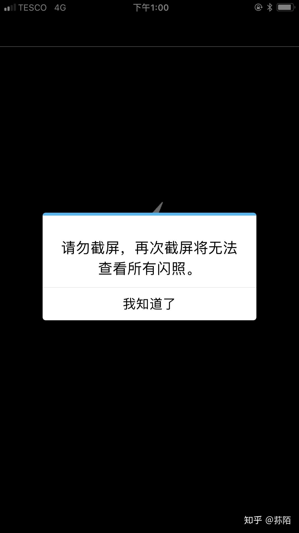 如何才能将qq闪照保存下来(截图无效)?