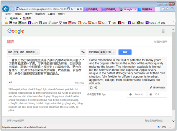 科学将人工智能拖下神坛之三智能翻译极限的假想 知乎