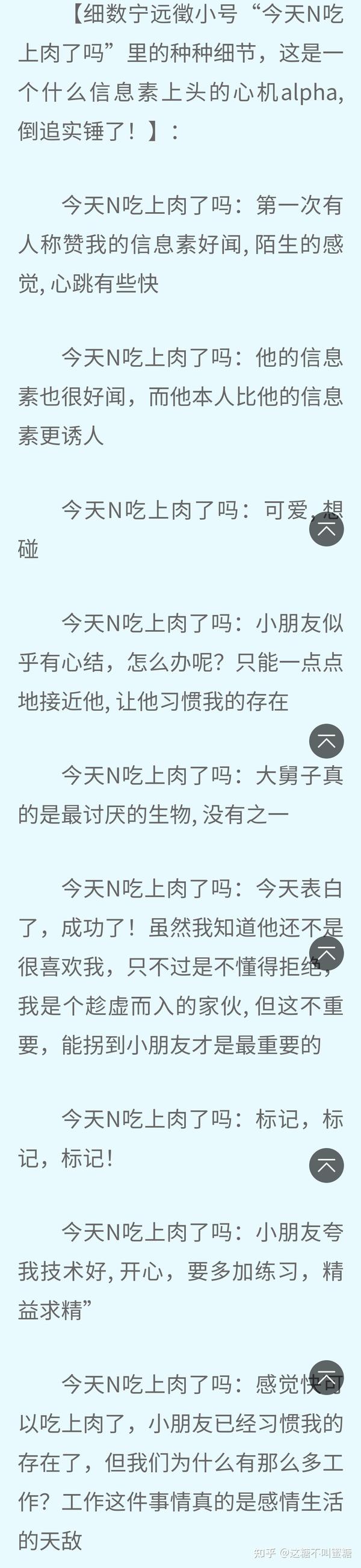 细腻甜美的短篇bl耽美纯爱甜宠文 慢热不太正经 但一个个都是撒糖专业户 Abo 知乎