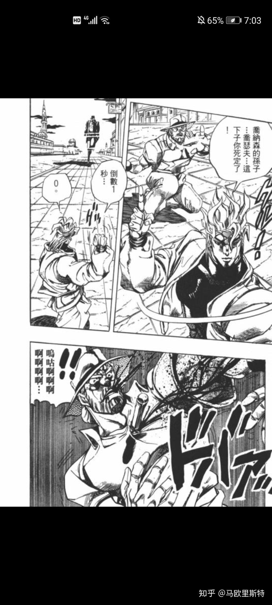 为什么dio吸血鬼的能力在第三部中几乎没有? - 知乎