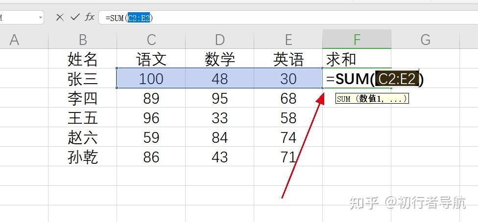 excel怎么求和excel怎么求和合并计算