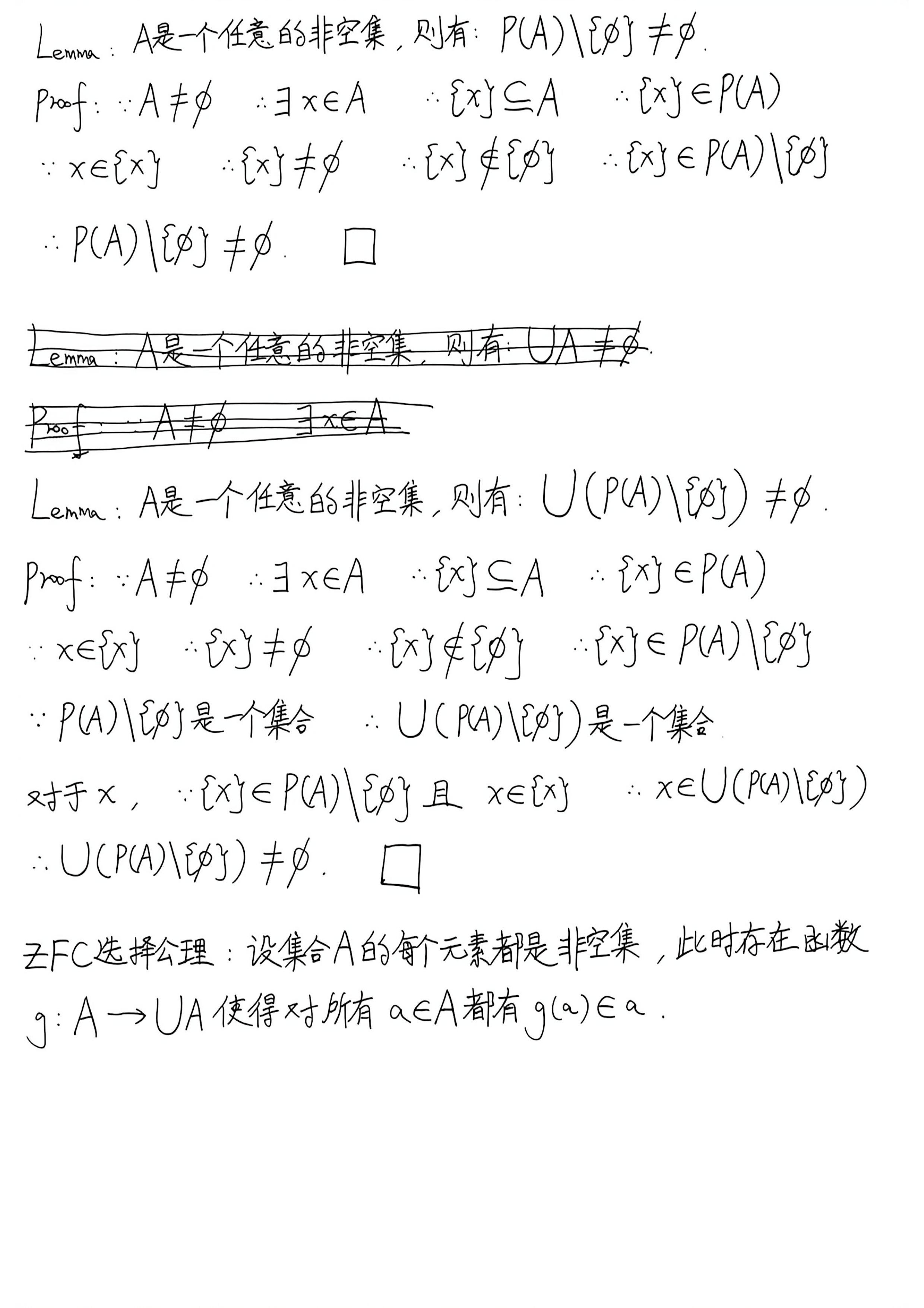 李文威《代数学讲义》学习笔记——2.9集合的基数（4）——无穷集的充要条件：A是一个任意的集合，则有：A是无穷集等价于存在从非负整数集到A的单 ...