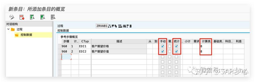 SAP IDOC 通过采购订单输出消息生成销售订单 SAP IDOC 通过采购订单输出消息生成销售订单