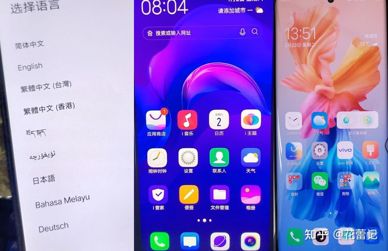 vivox30x23x27pro忘记密码屏幕锁帐户怎么解锁定解除清除方法线刷包