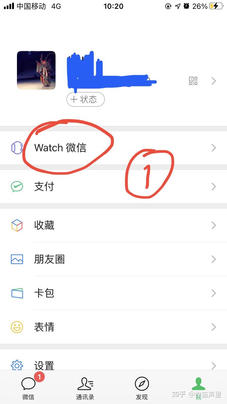 現在applewatch的微信快捷回覆怎麼設置呀