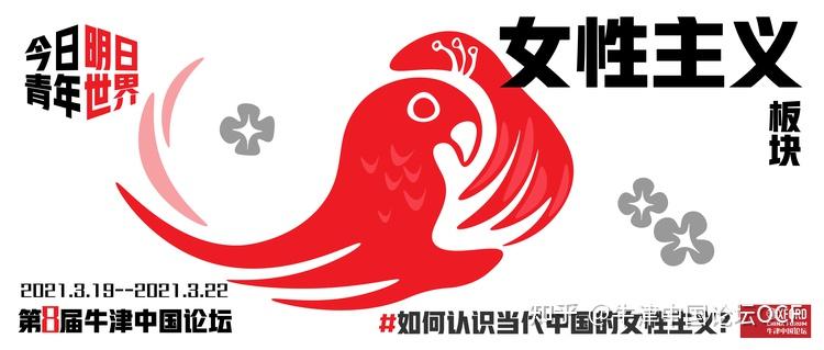 为什么中国网络上女权经常被等同于女拳田园女权