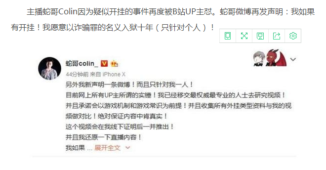 蛇哥colin开挂斗鱼自导自演的一场戏