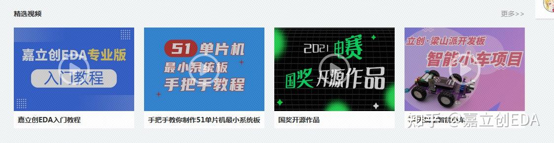 国内的这个开源硬件平台,正默默成长 - 知乎