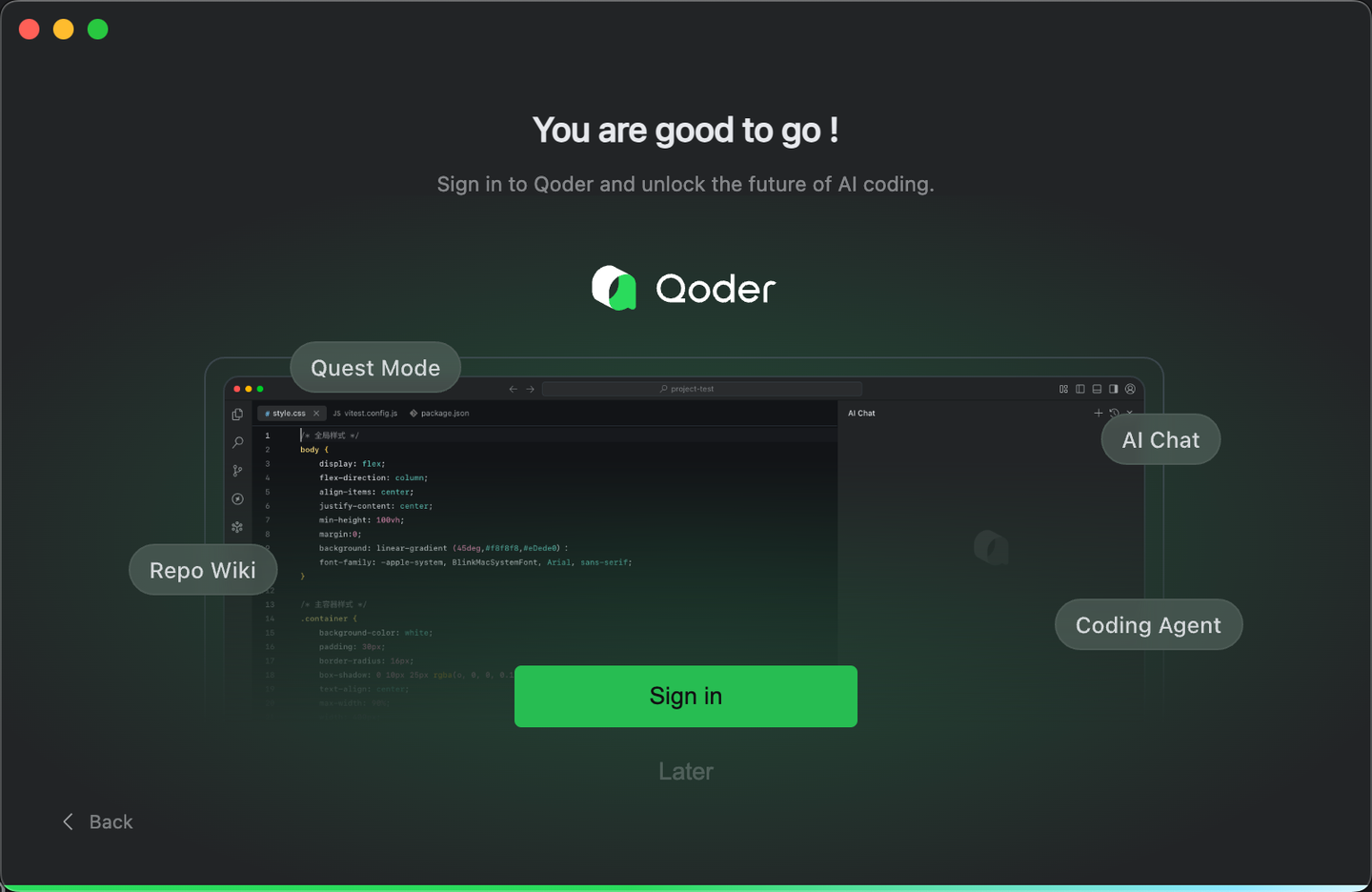 Qoder,助你从“执行者”华丽转身为“架构师”!