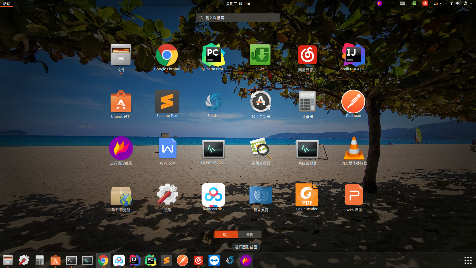 Ubuntu18 04必备的22款软件 安装详解 知乎 Ubuntu18 04必备的22款软件 安装详解 知乎