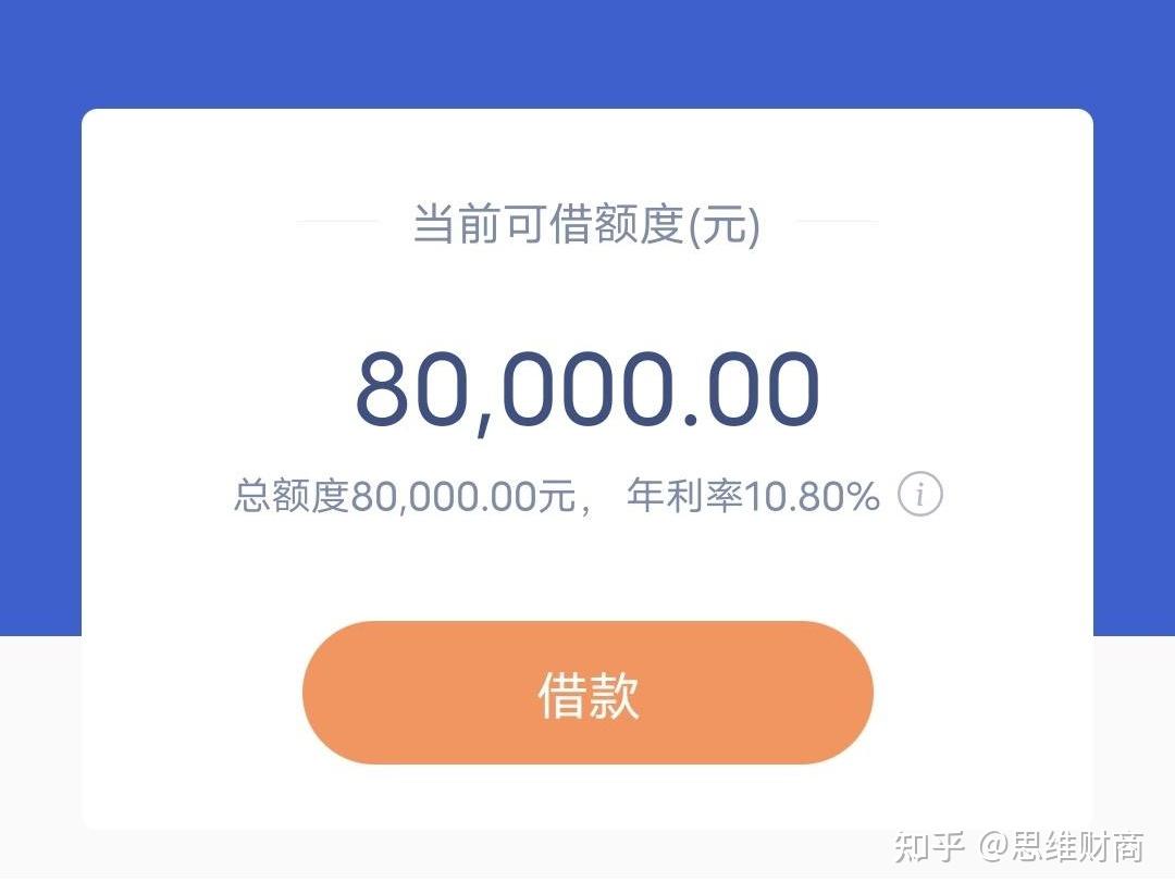 微众银行周转金最新开通方法最低额度1万起批最高秒批50万