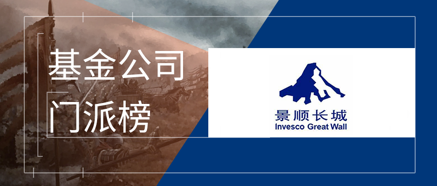 景顺长城基金logo图片