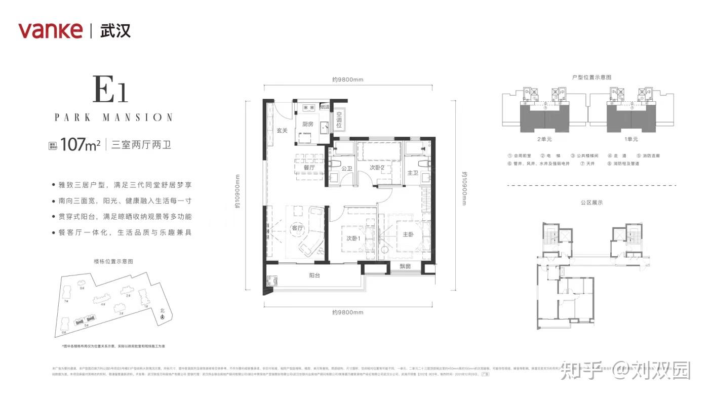 汉口住宅《万科公园5号》汉口二环腹地+双地铁交汇+15年名校对口 - 知乎