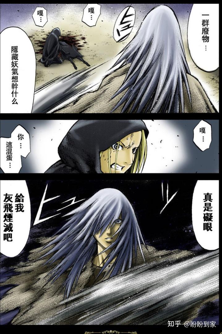 大剑第86话被触犯的禁忌