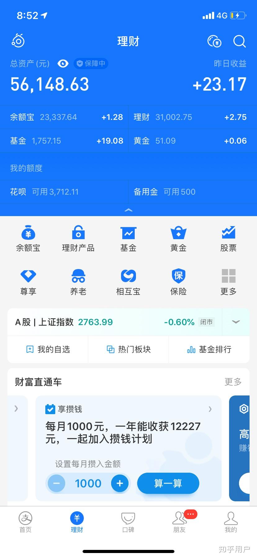 请问一下19岁的大学生拥有2万左右的存款该怎么做? - 知乎