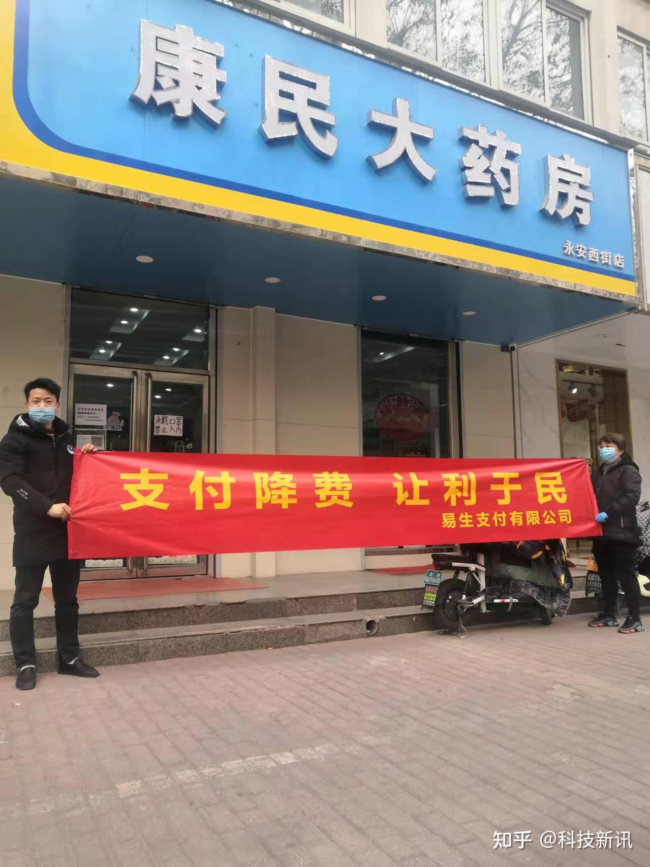 易支付制胜关键