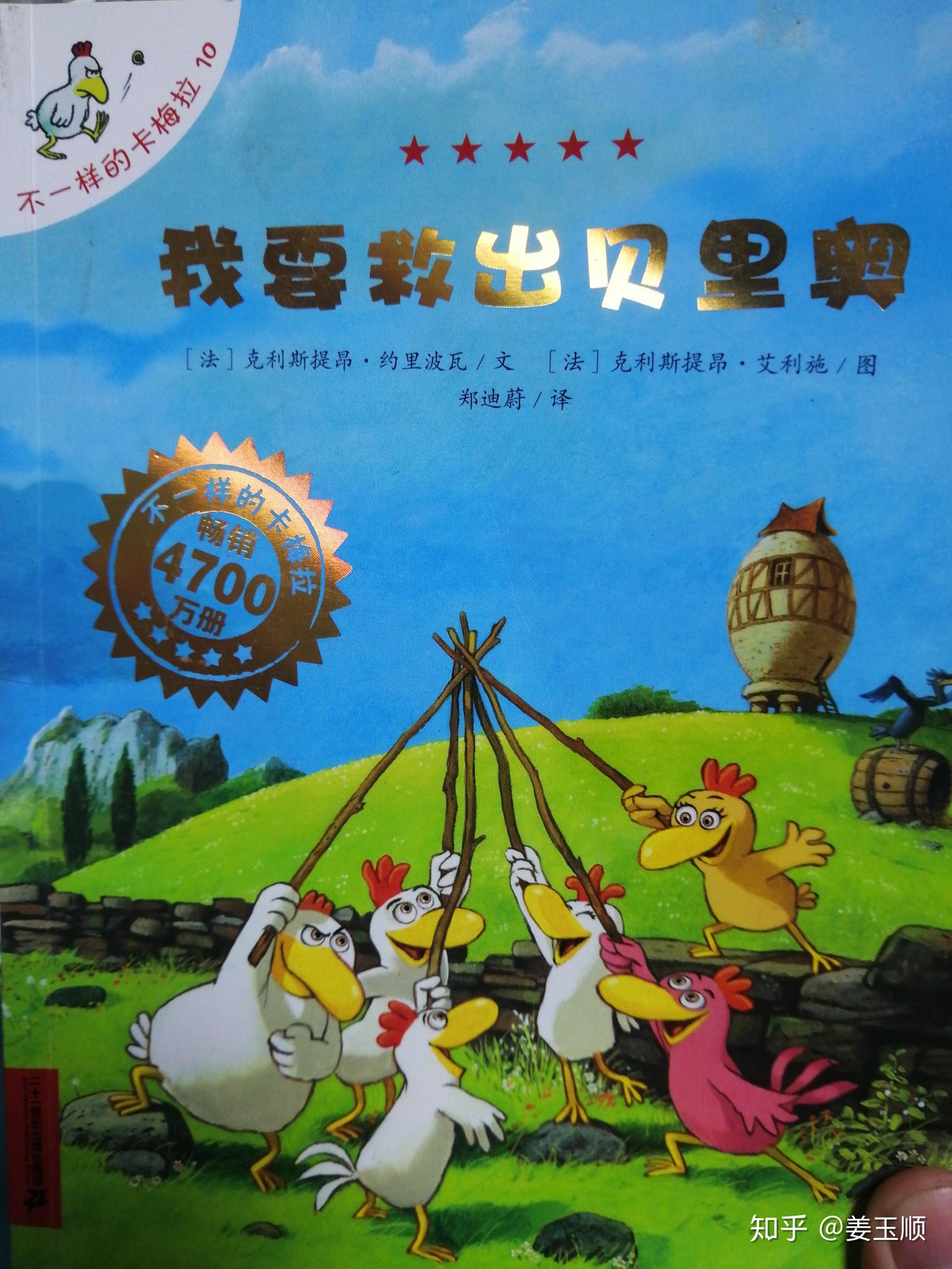 自拍很有趣的一本绘本,孩子可以学习到遇见问题如何解决,主动去帮助