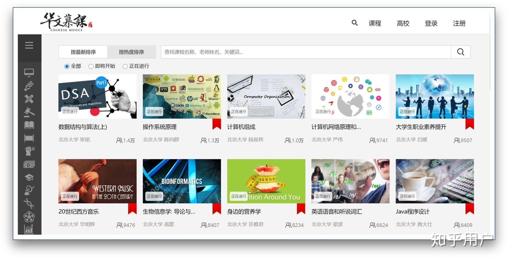 网络上有哪些免费的教育资源？