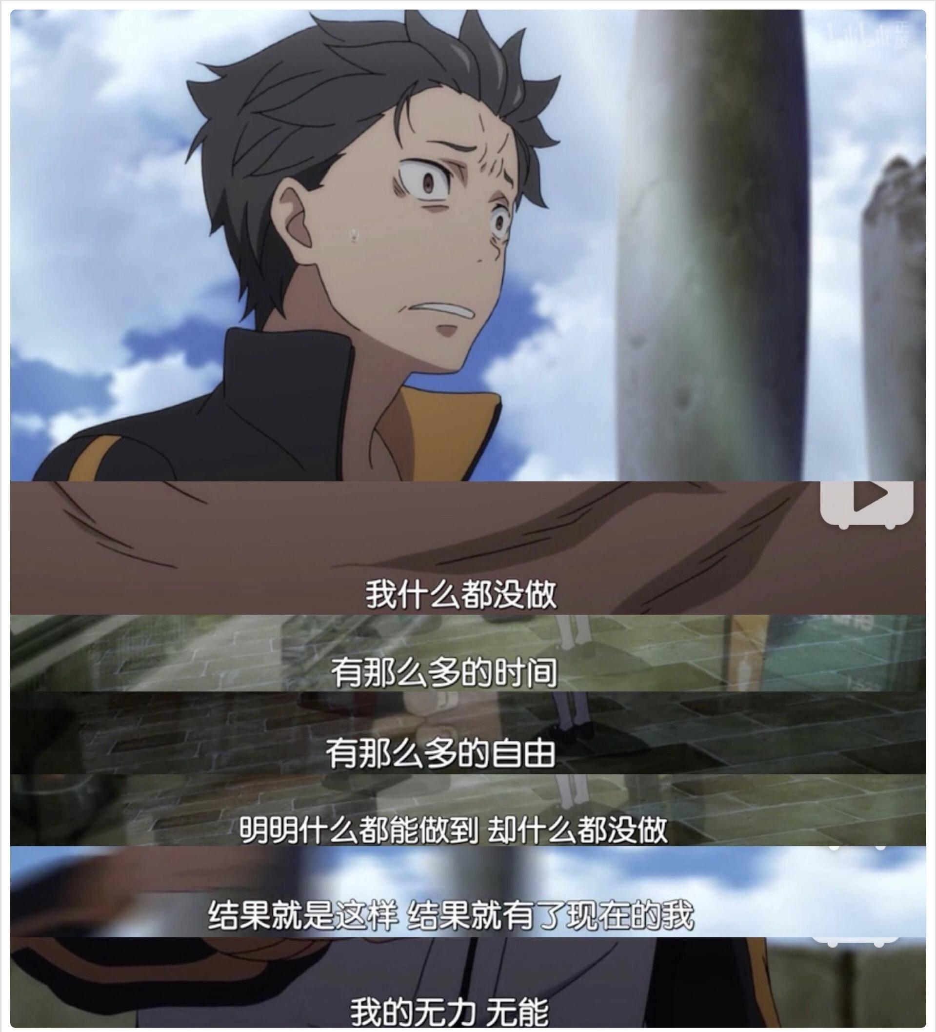 二次元中的经典场面对白你知道多少