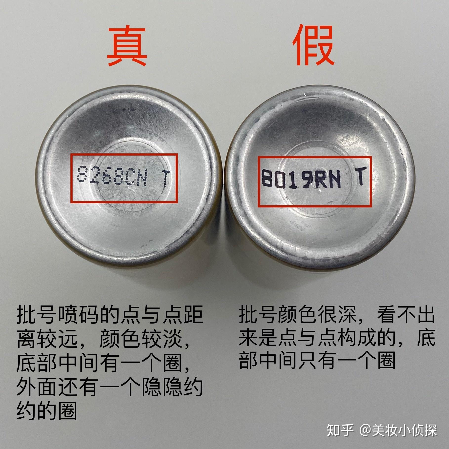 安热沙防晒喷雾真假鉴别