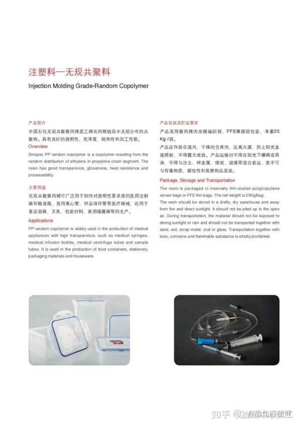 Hdpe pp 