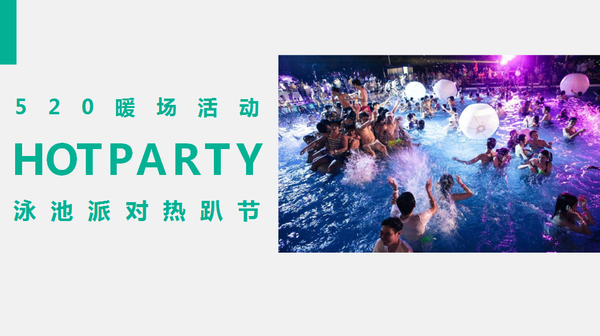 『何策网』520情人节营销方案-65例，告白日表白日借势节日营销怎么玩？