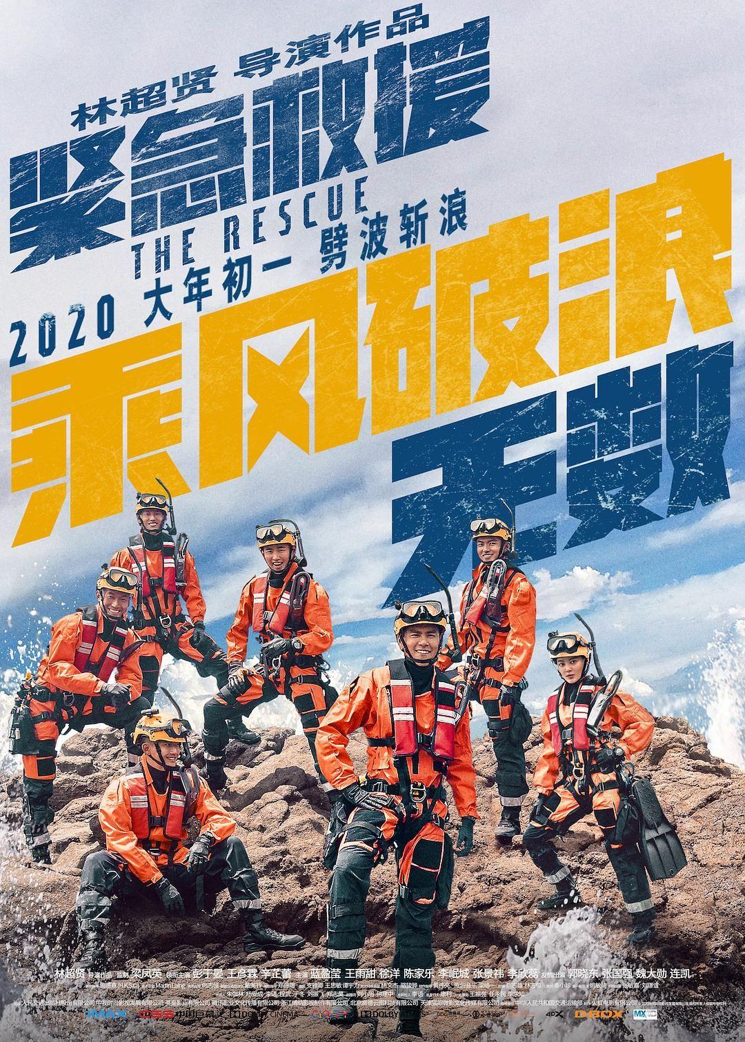 观影团彭于晏紧急救援抢先看北京的小伙伴快来领福利