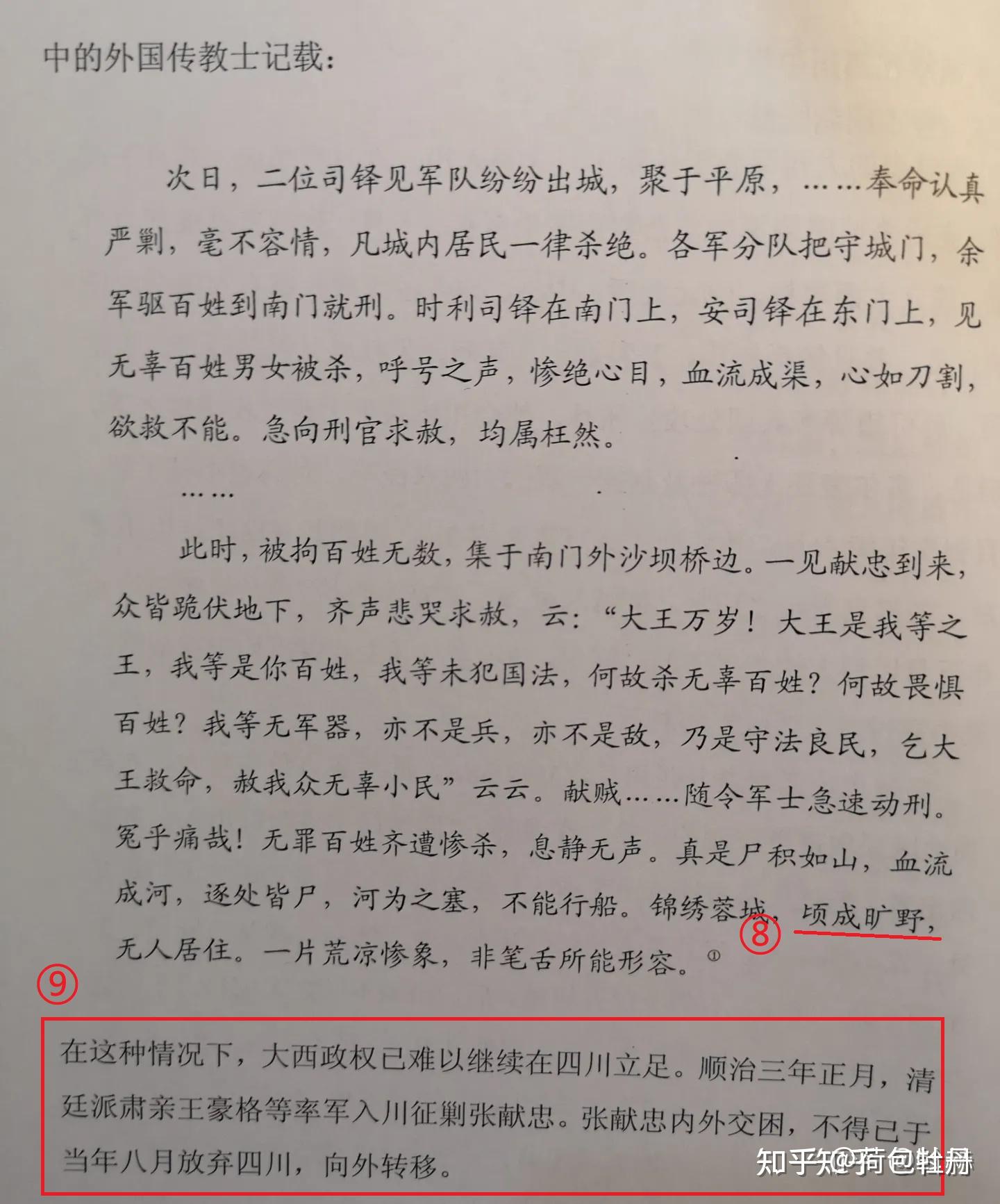 清史为什么还没修出来 知乎为什么在线 清史为什么还没修出来 知乎为什么在线