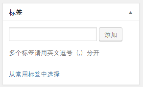 WordPress新手入门教程65 WordPress新手入门教程