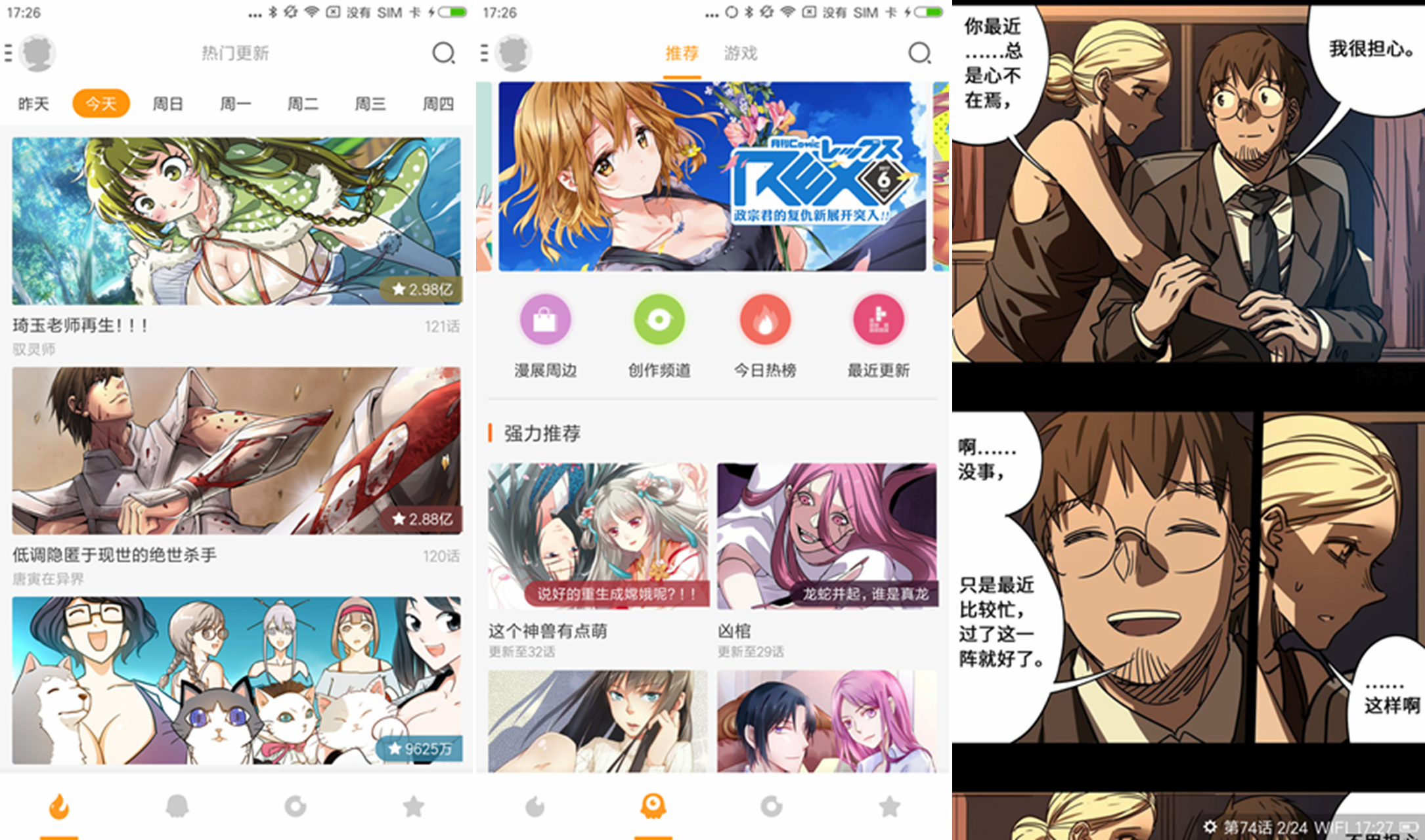 好用的漫画app? - 知乎