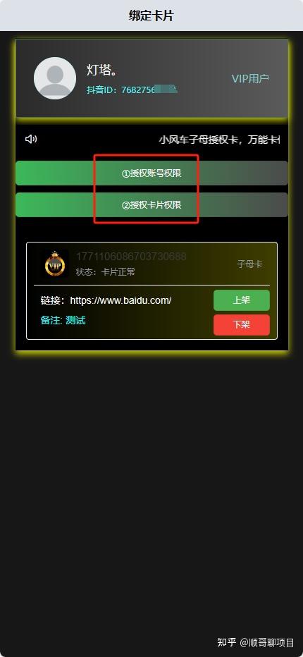 抖音消息卡片链接_抖音卡片链接生成_抖音购卡链接