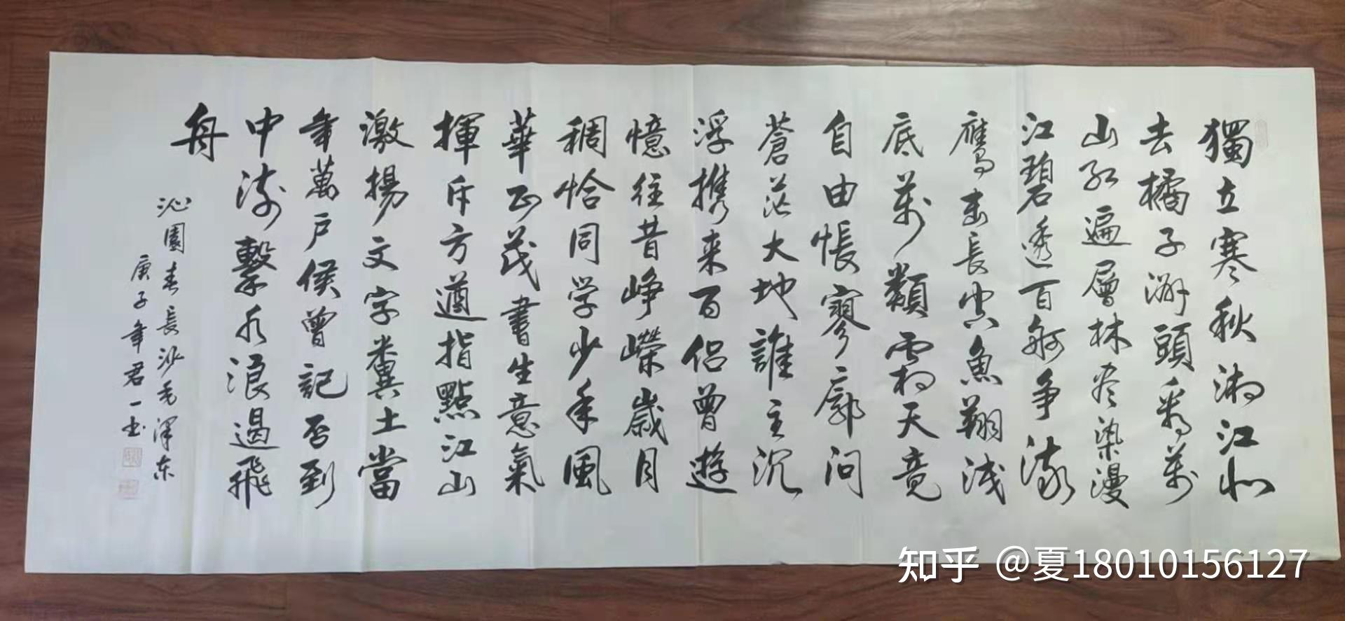 《龙腾昌瑞》,赠送两幅书法,由裴君一,刘二郎亲创《沁园春-雪》