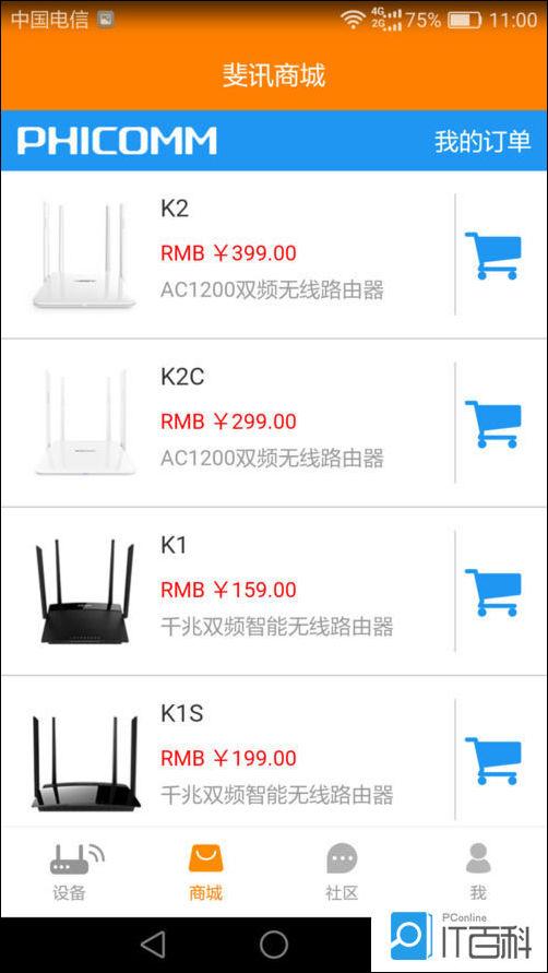 斐讯k2路由器怎么设置斐讯k2路由器设置教程 图文介绍 知乎