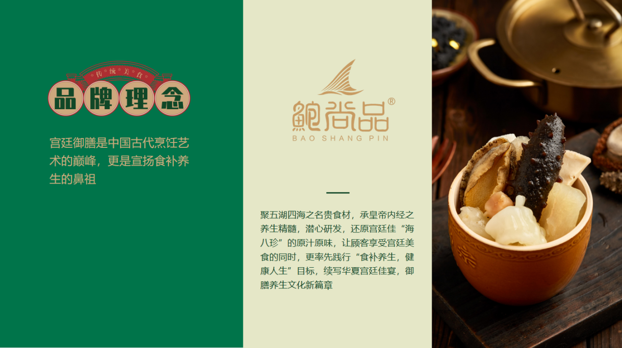 鲍尚品鲍鱼鲍汁捞饭美妙滋味激活你的味蕾