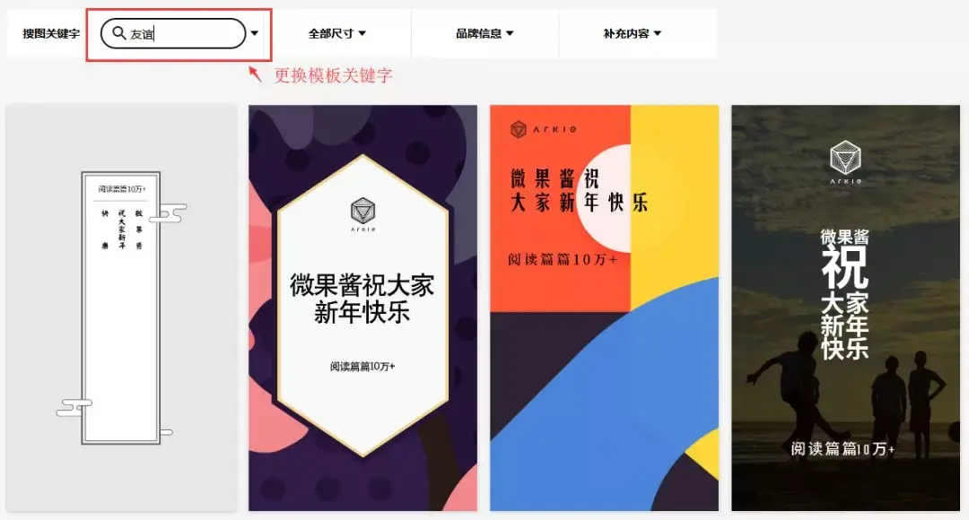 一秒生成公众号春节祝福海报推送涨粉两不误