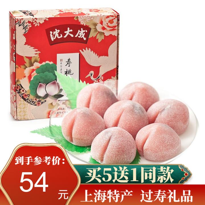 原价 ¥ 54 现价 ¥ 43.90 沈大成老人生日祝寿过寿寿桃寿包寿寿宴回礼馒头寿桃包诞生礼 生日面 喜面 老人寿礼 长寿面 回礼 寿桃礼盒 ...
