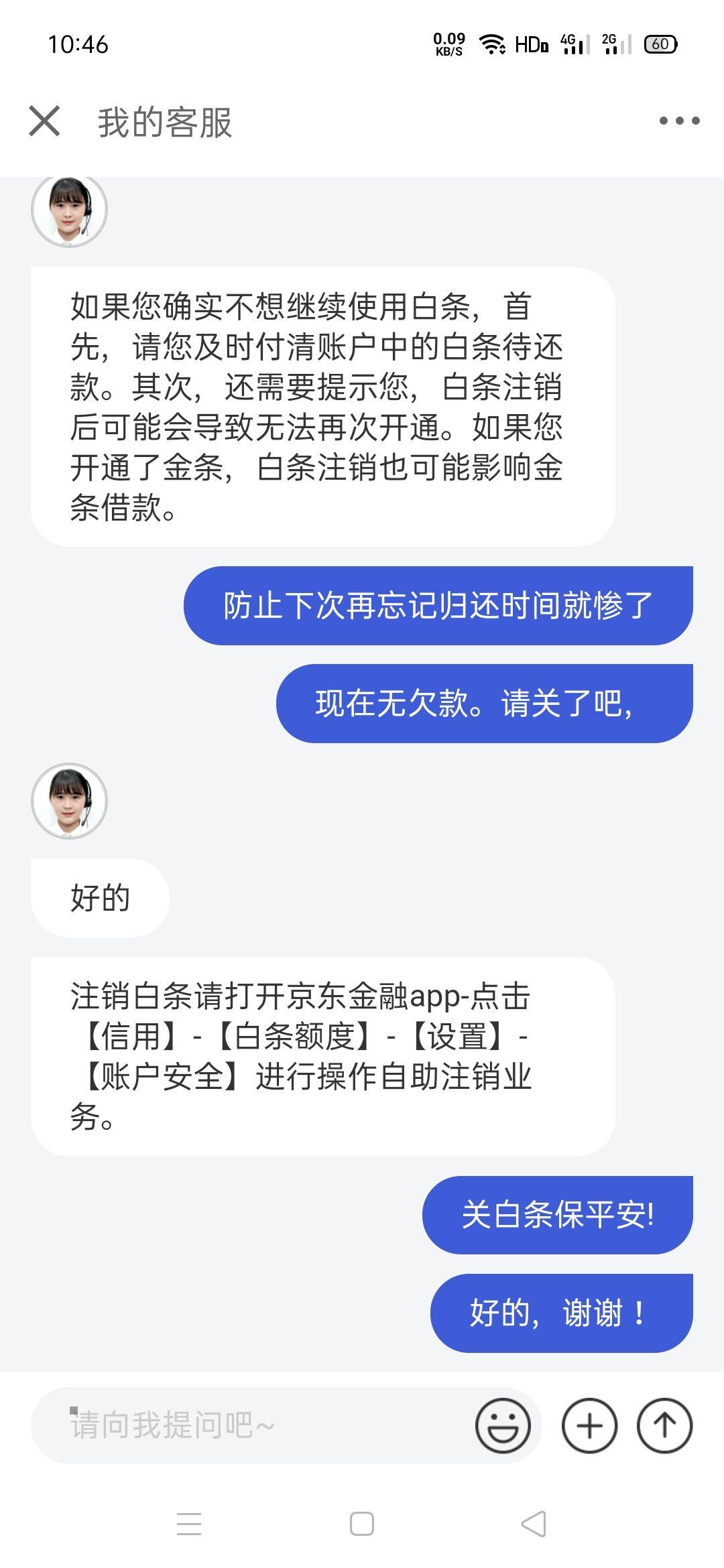 我一时大意京东白条逾期两天,已经还了,求大神们解答会有什么影响,上