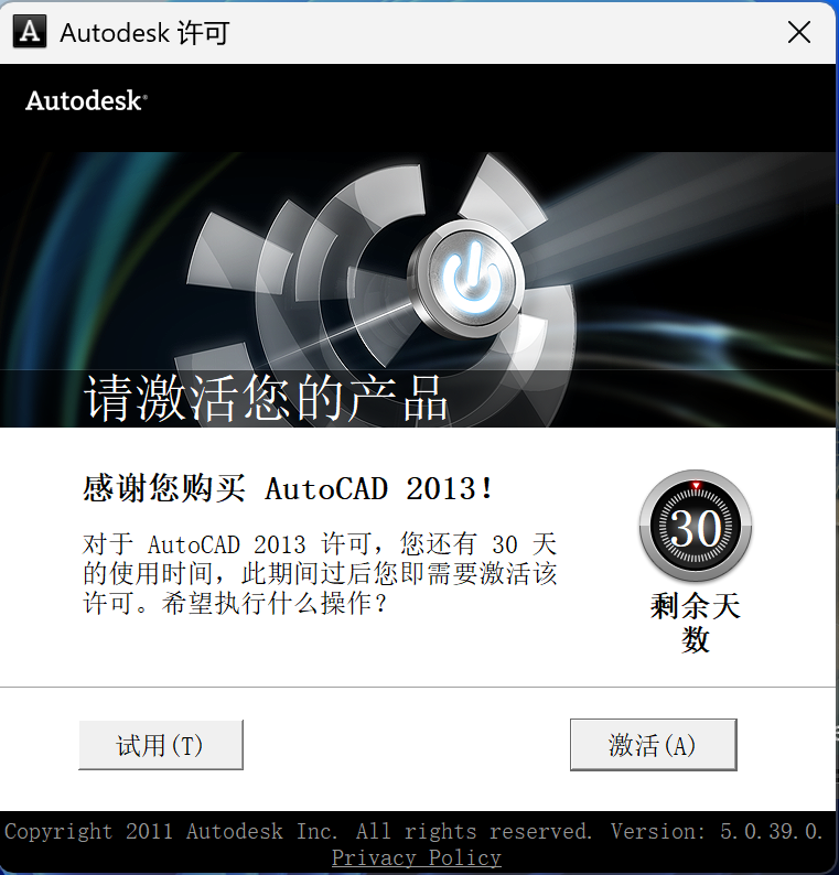 图片[11]-CAD2013下载安装教程（附安装包）-Khitshu