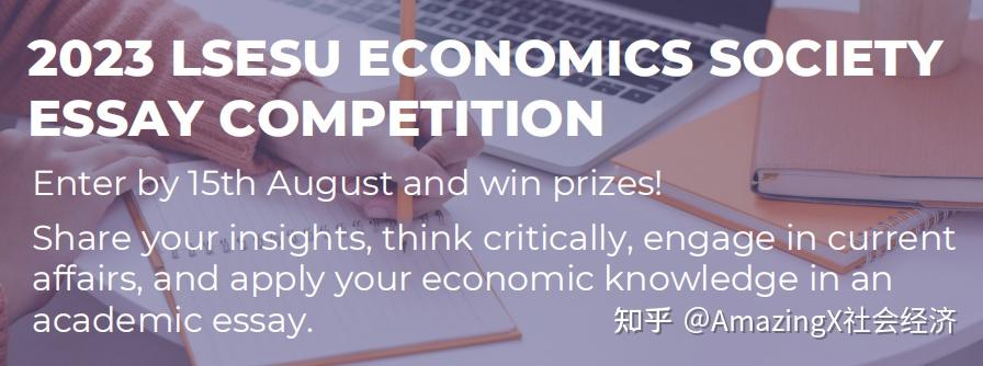economics essay competition 2022
