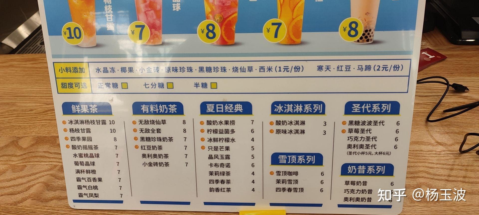 甜啦啦饮品价目表图片