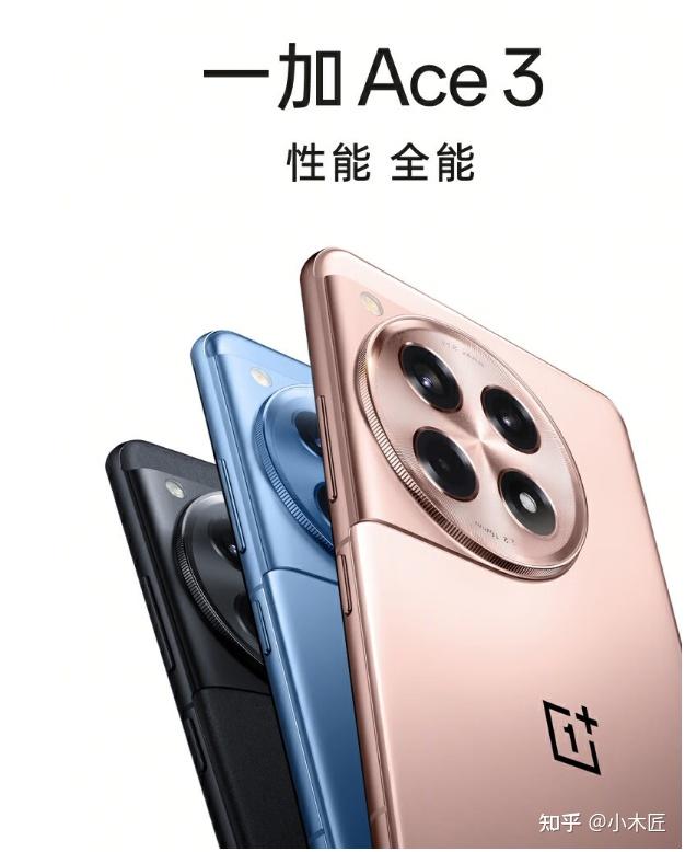 oppo一加ace3这款手机是新出手机中性价比比较高的手机了,这款手机